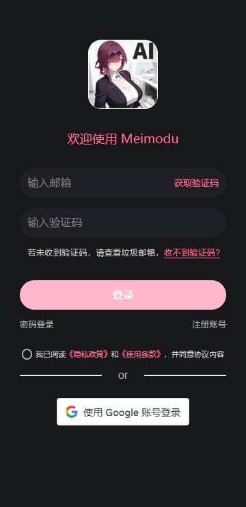 app截图