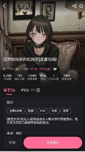 app截图