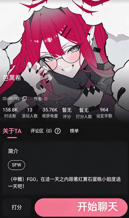 app截图