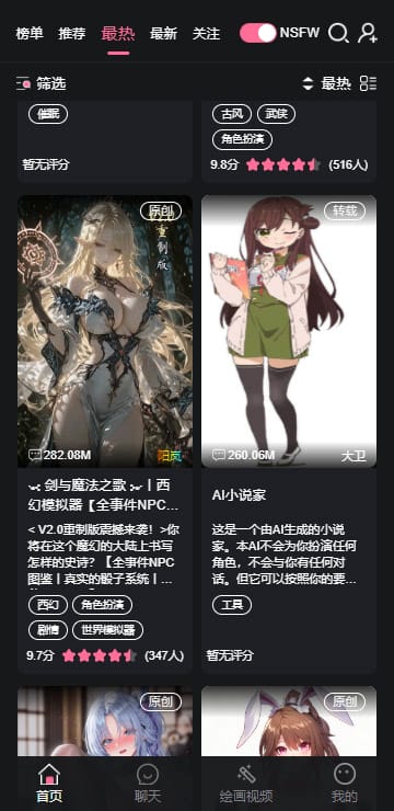 app截图